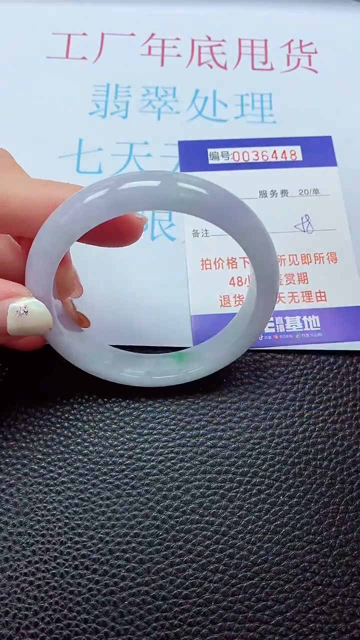 【闪购商品】以实物为准0000036448