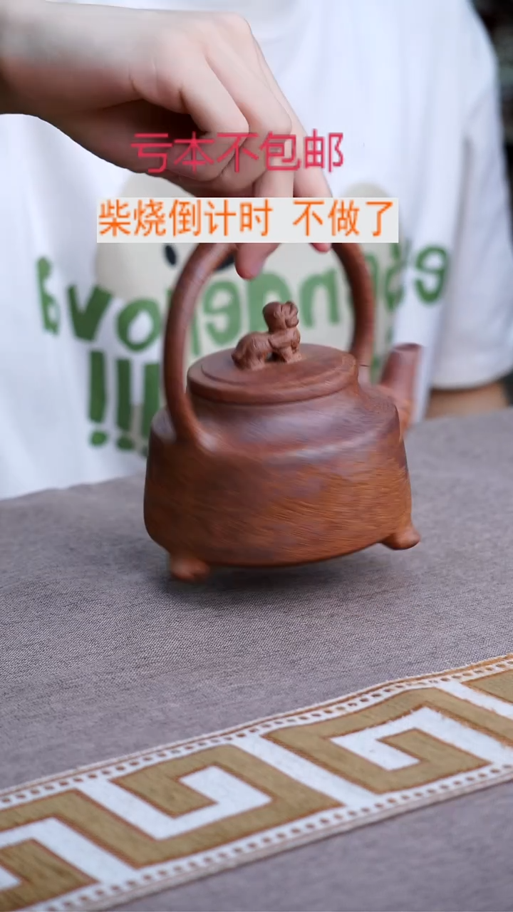 茶壶紫砂柴烧紫砂1