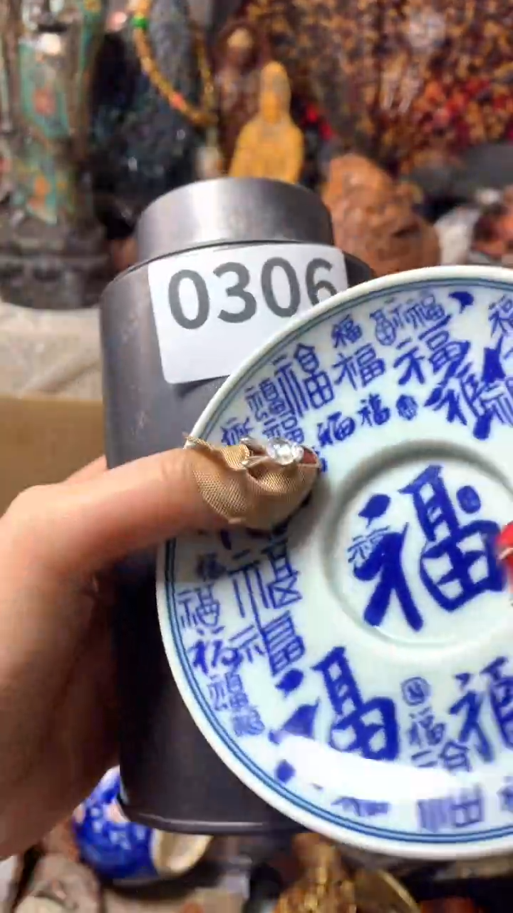 【闪购商品】瓷器默认微瑕瓷器