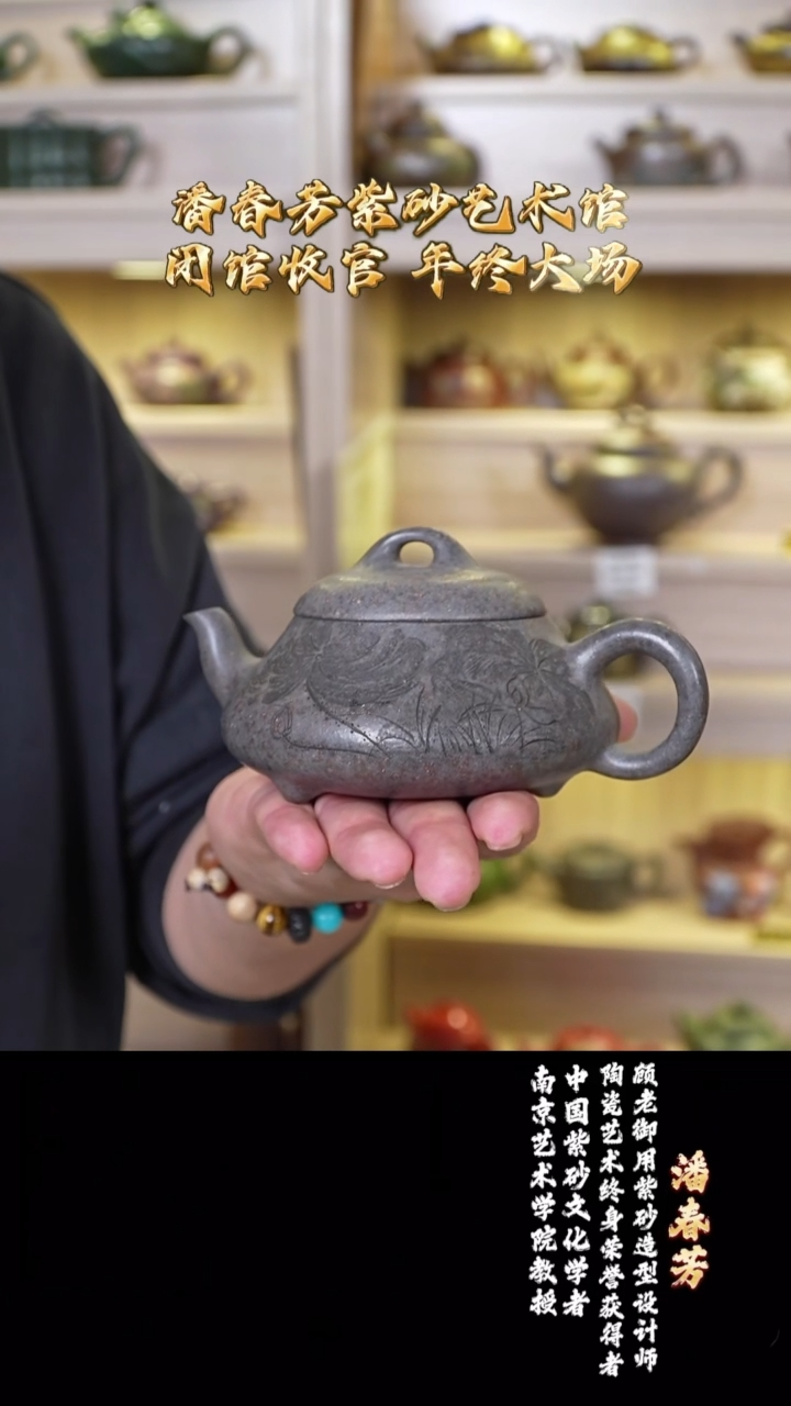 宜兴紫砂 PCF 天青 汉棠石瓢 230cc  送赏盘 南荷花画 