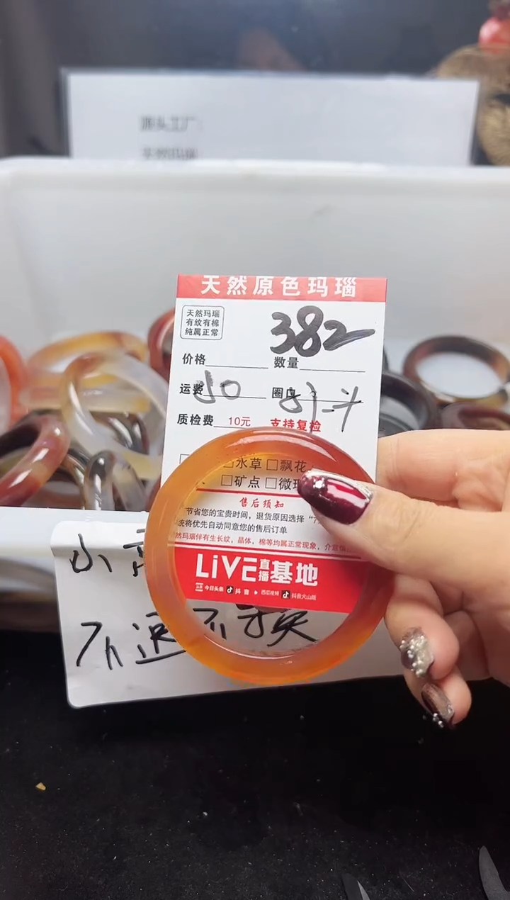 【闪购商品】玛瑙/玉髓手镯未镶嵌382