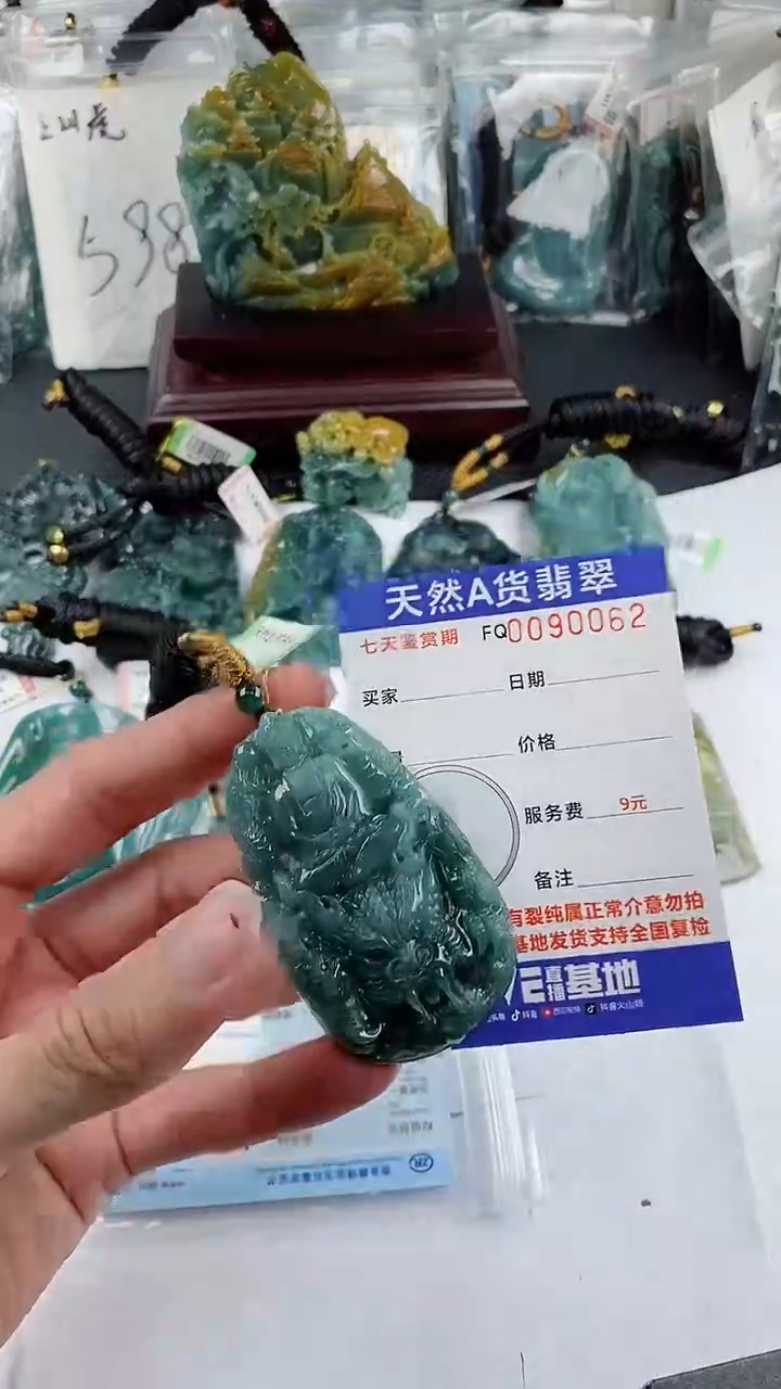 【闪购商品】翡翠颈饰未镶嵌        