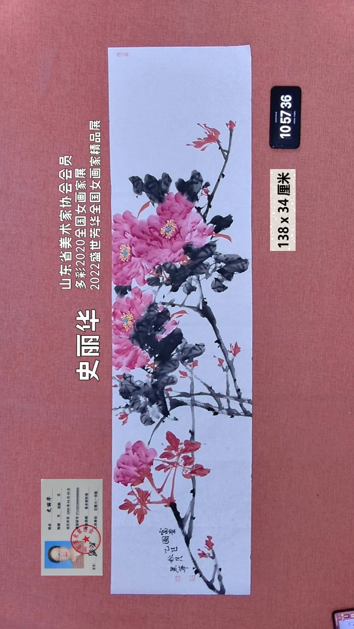 水彩282    史老师绘画作品