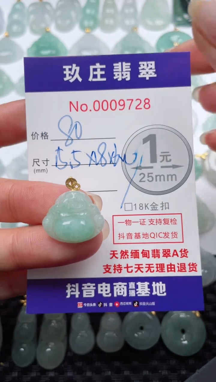 【闪购商品】翡翠颈饰18K金镶嵌天然缅甸翡翠