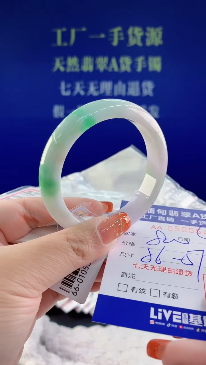 【闪购商品】翡翠手镯未镶嵌天然A货翡翠40