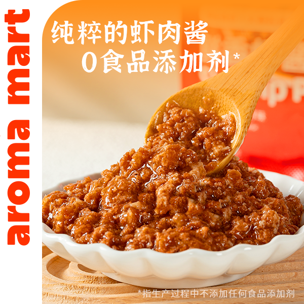 锅气玛特 | 大颗粒虾肉的鲜香虾酱 0食品添加剂 100g/包