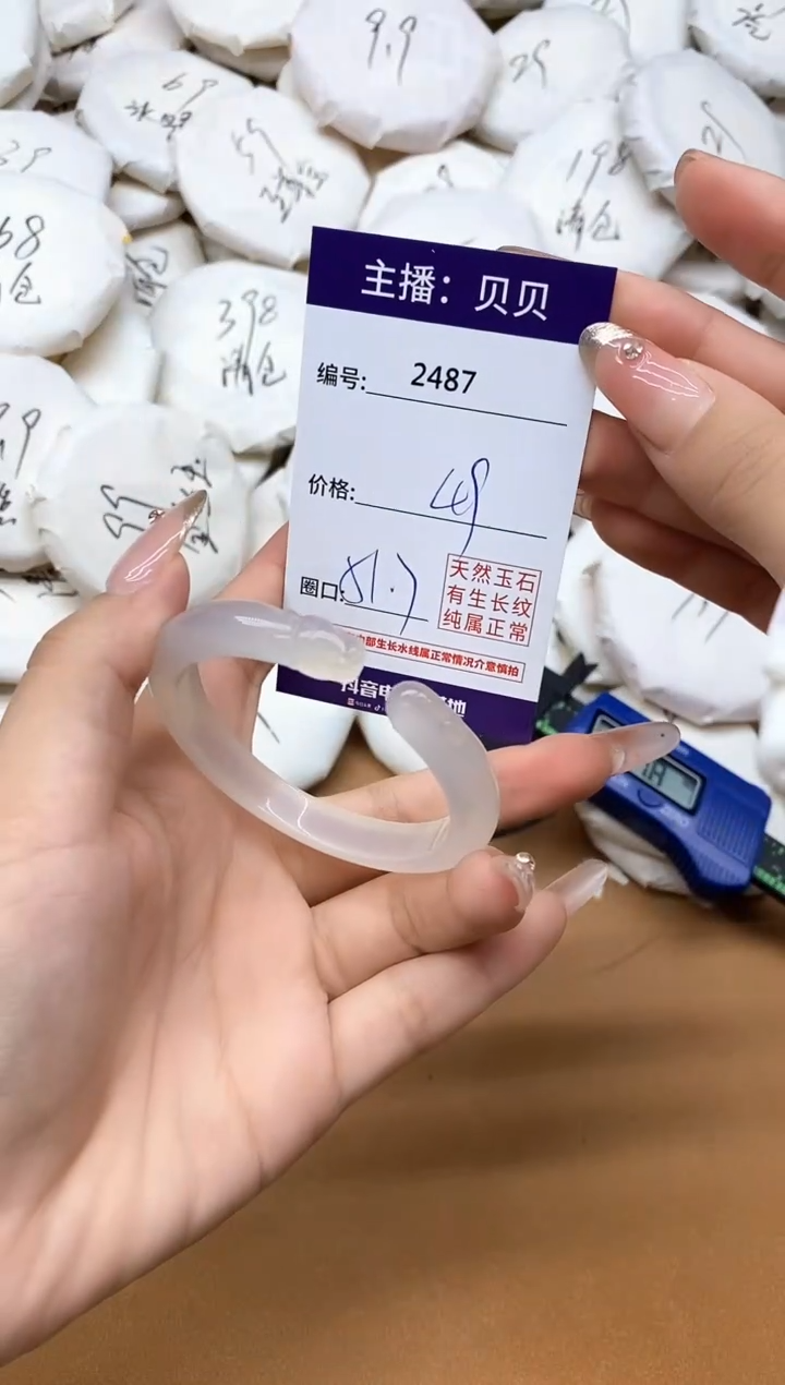 手镯玛瑙/玉髓未镶嵌2487