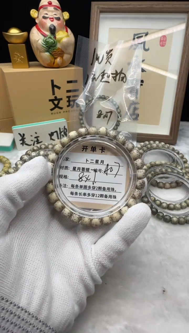 手串星月菩提单圈A07