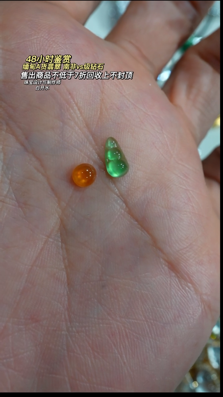 散珠翡翠z*y天然翡翠豆子蛋面