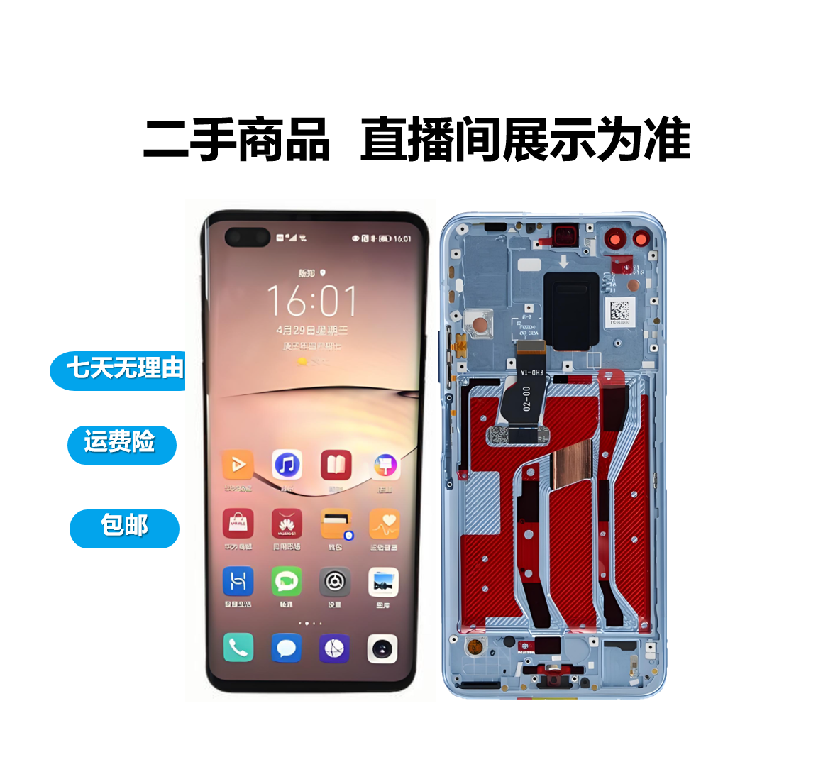 8新二手拆机配件 适用于多款型号 