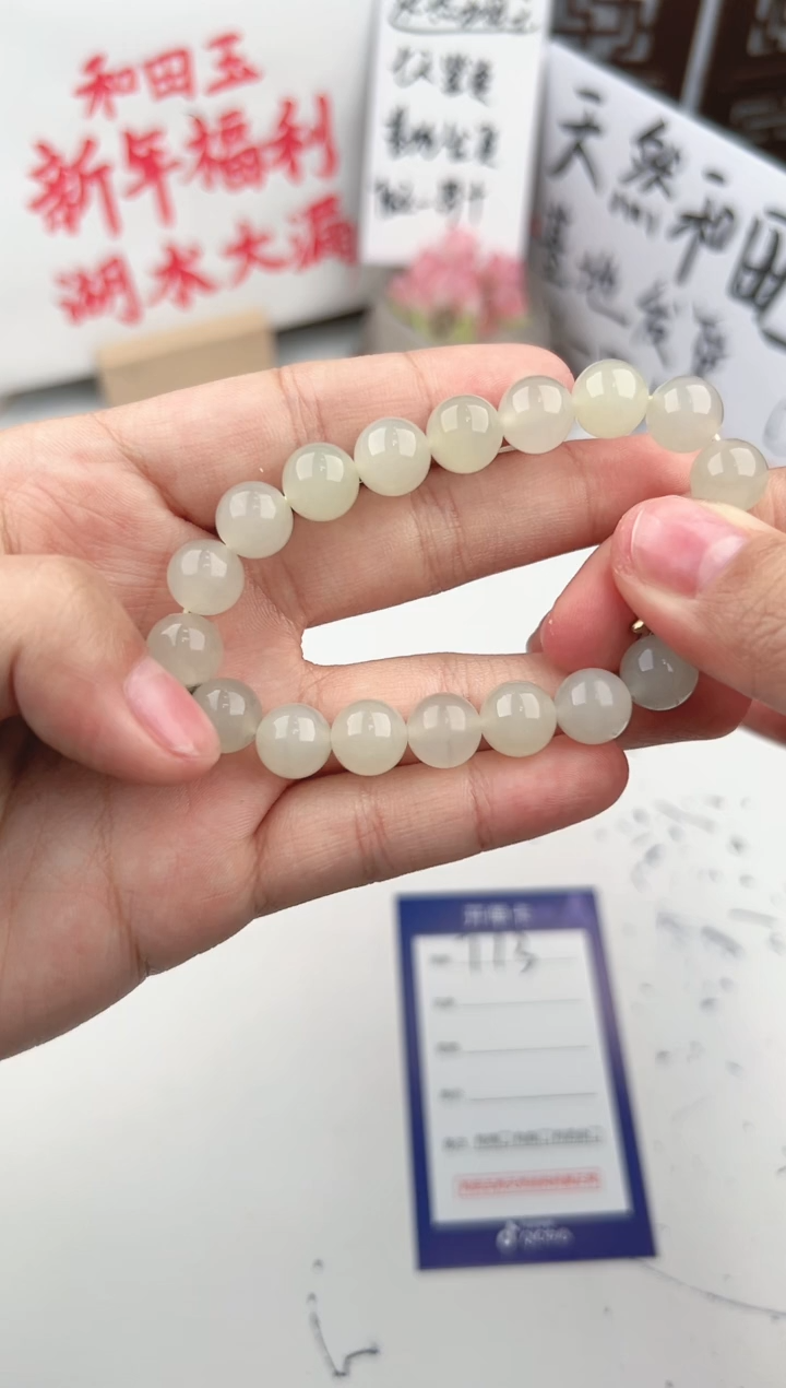 【闪购商品】和田玉手链未镶嵌和田玉手串