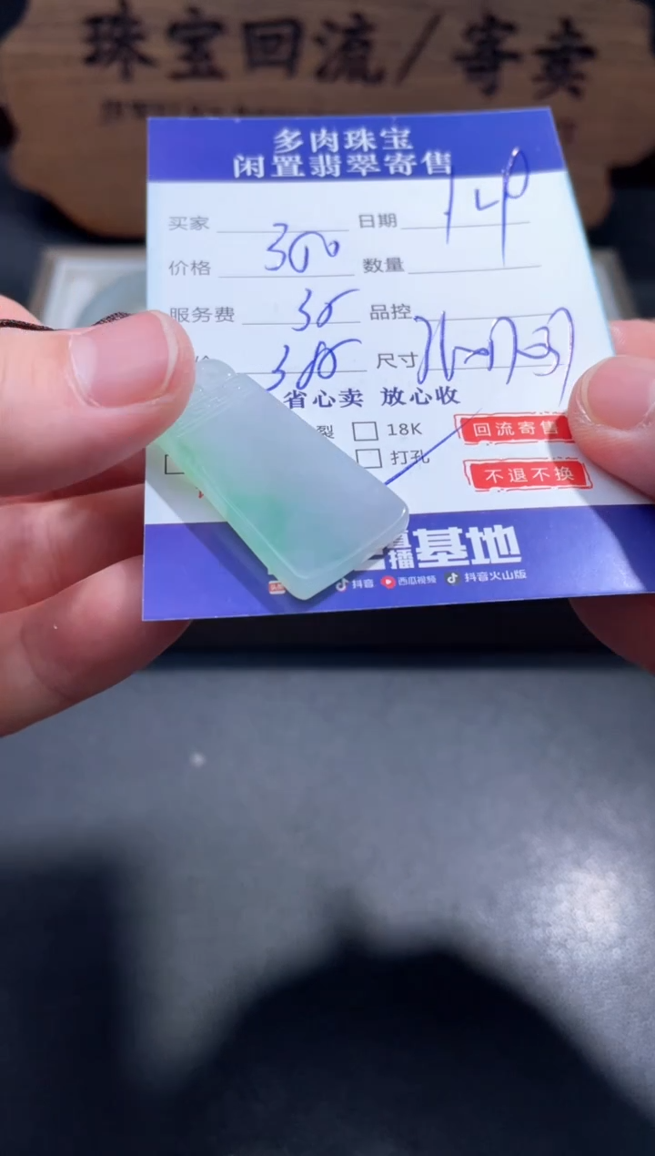 【闪购商品】翡翠颈饰未镶嵌28............