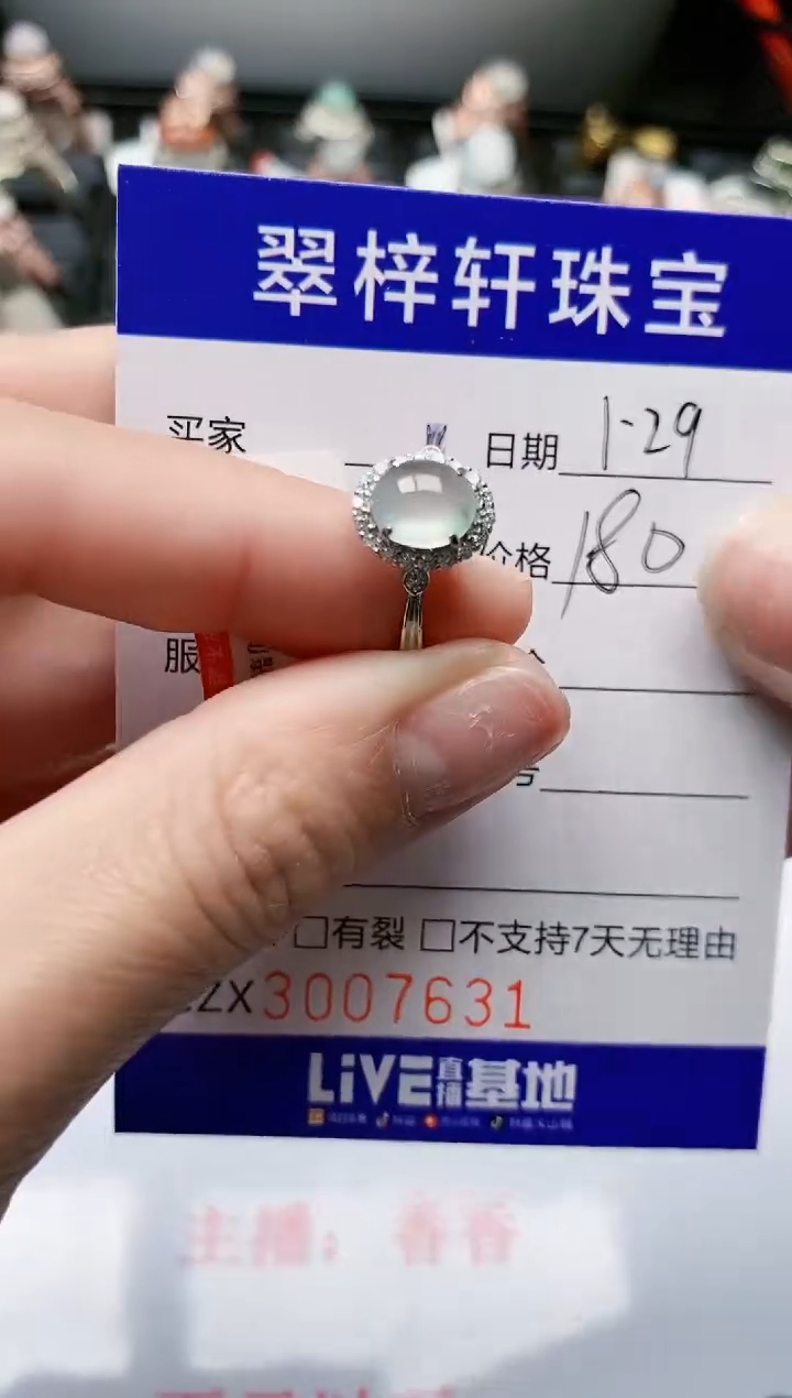 【闪购商品】翡翠戒指银S925镶嵌/7631