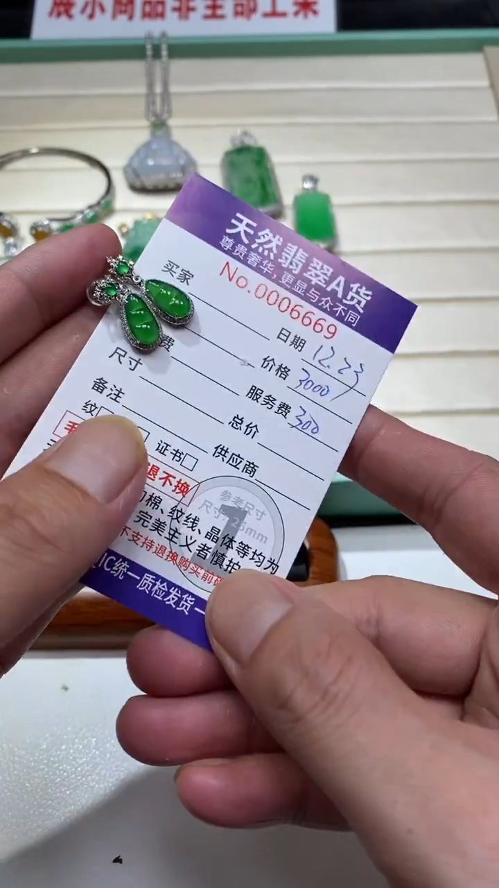 吊坠(不含链)18K金镶嵌翡翠1