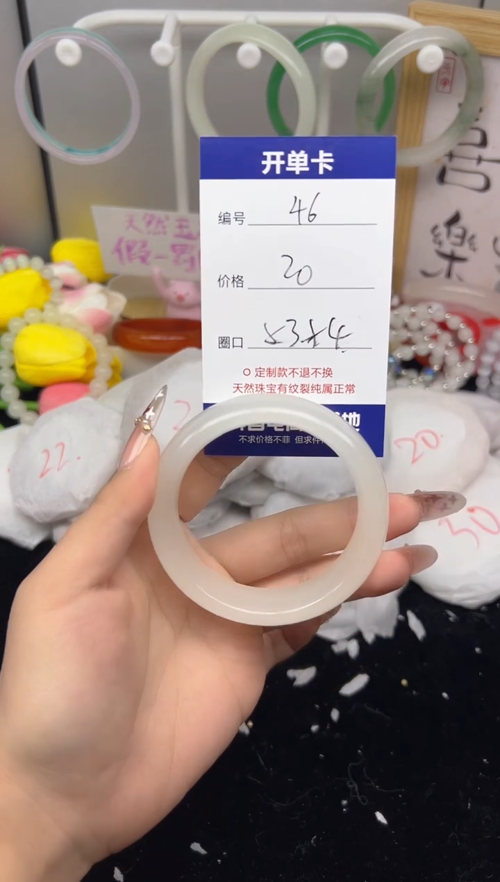 【闪购商品】玛瑙/玉髓手镯合金46