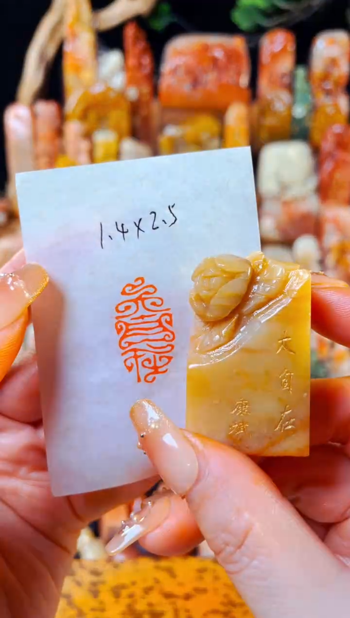 【闪购商品】老挝石印石手工篆刻《大自在》1.4*2.5