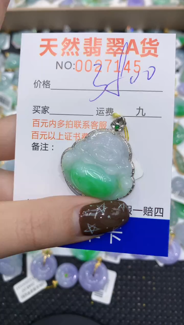 【闪购商品】翡翠颈饰18K金镶嵌1111111111