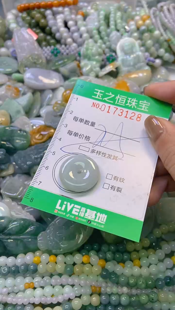 颈饰未镶嵌翡翠闪购0173128多样性发其一