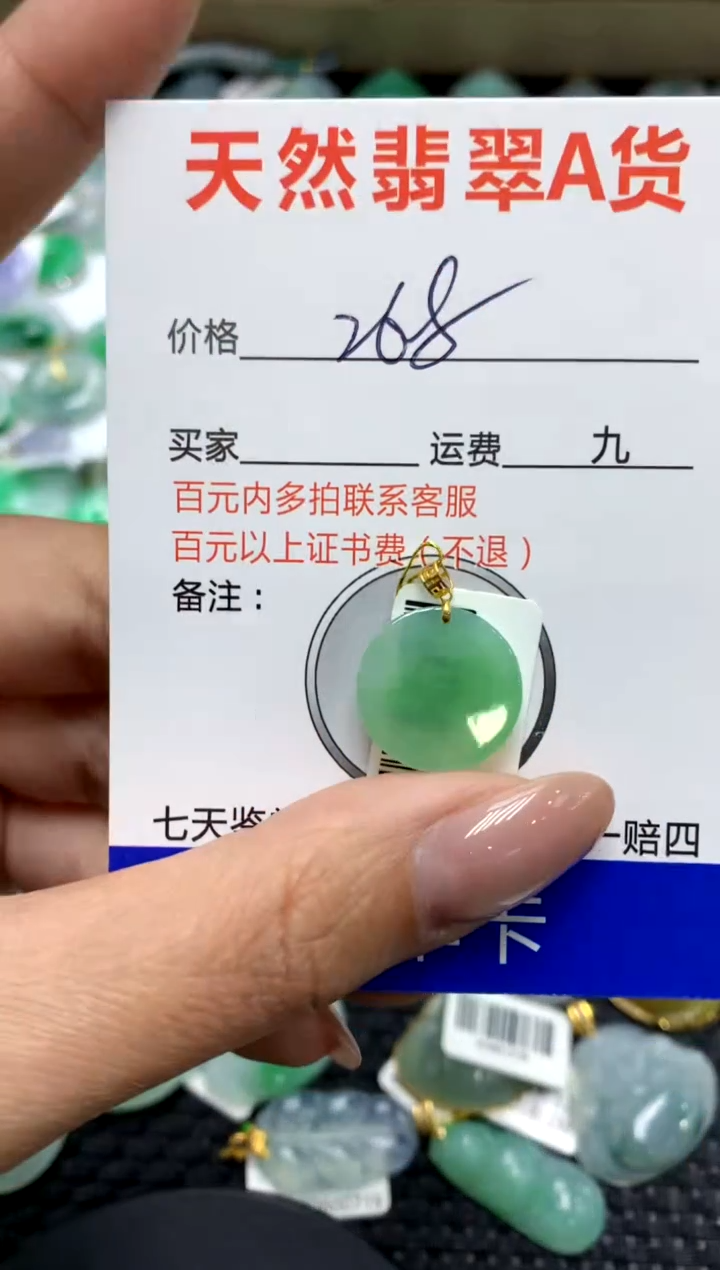 【闪购商品】翡翠颈饰18K金镶嵌111111111