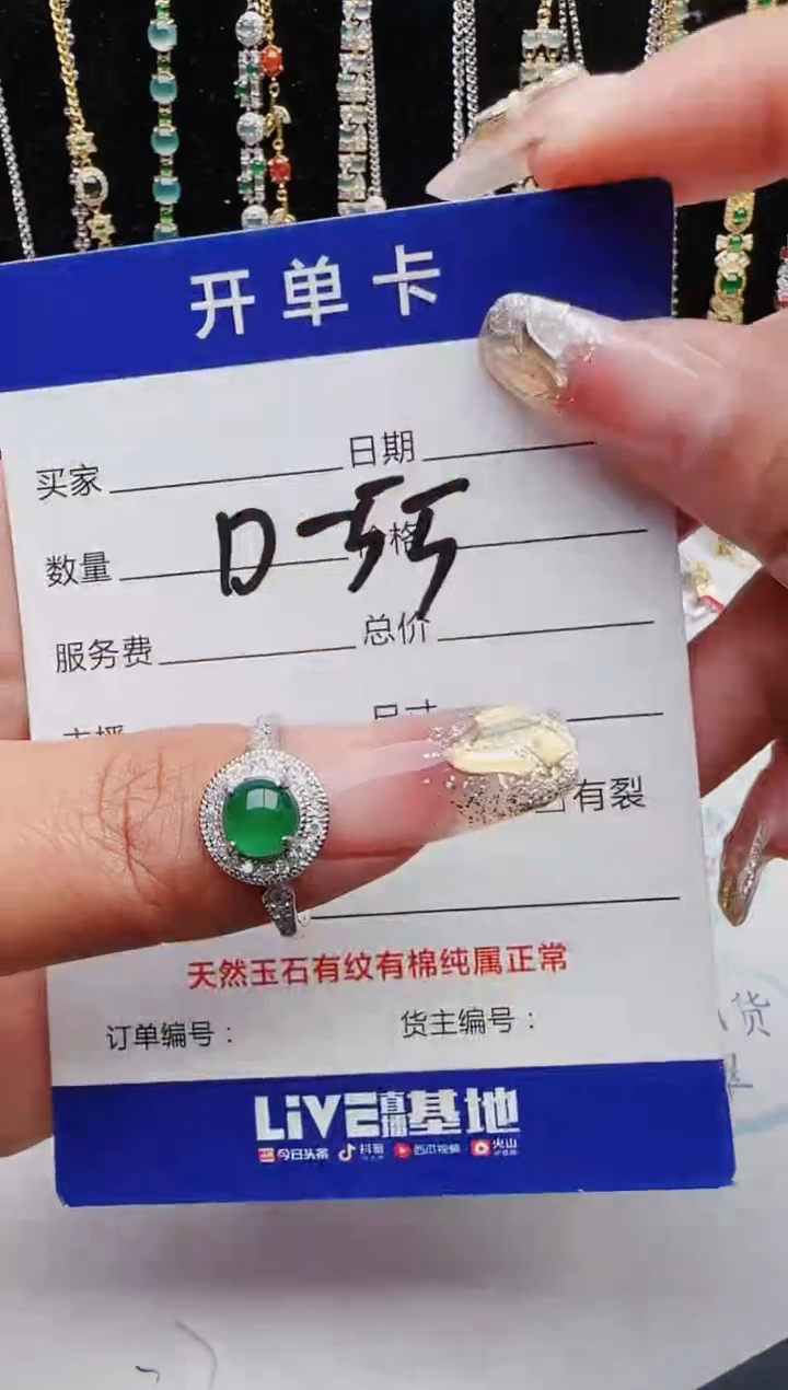 【闪购商品】翡翠戒指银S925镶嵌红星翡翠