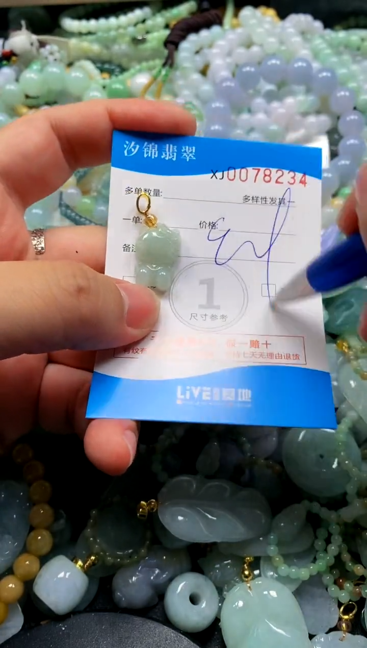 颈饰未镶嵌翡翠闪购商品0078234