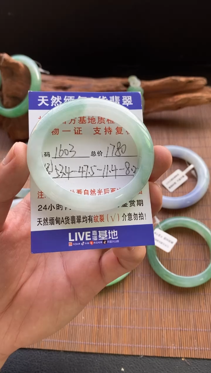 未镶嵌手镯翡翠圈口53.4贵妃编号1603