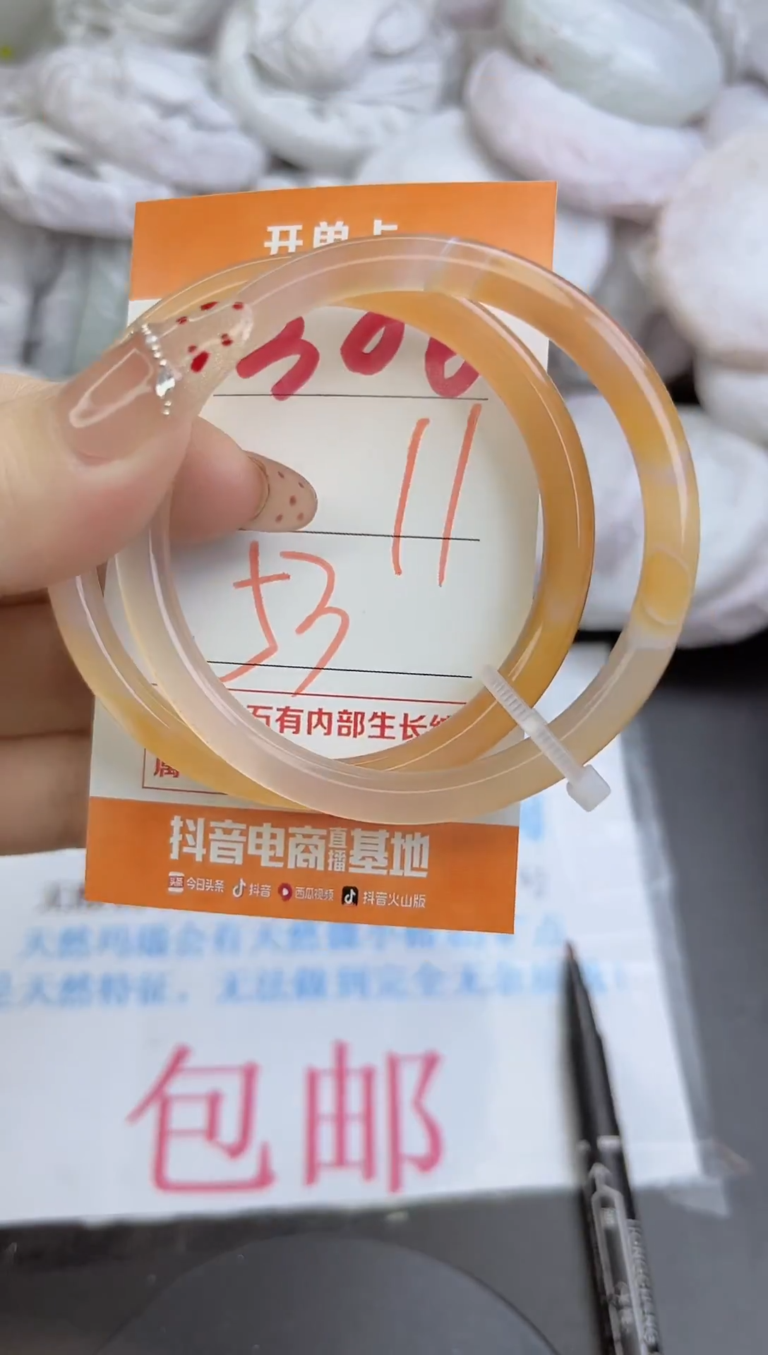 手镯玛瑙/玉髓未镶嵌306