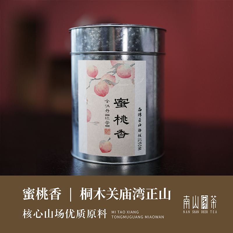 【蜜桃香红茶】武夷红茶桐木关庙湾正山红茶
