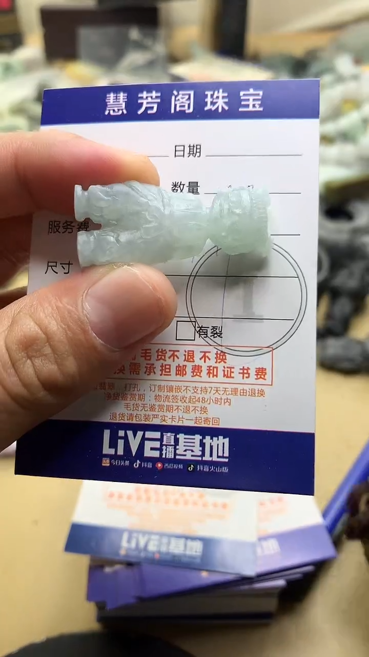 【闪购商品】定制翡翠未镶嵌翡翠1