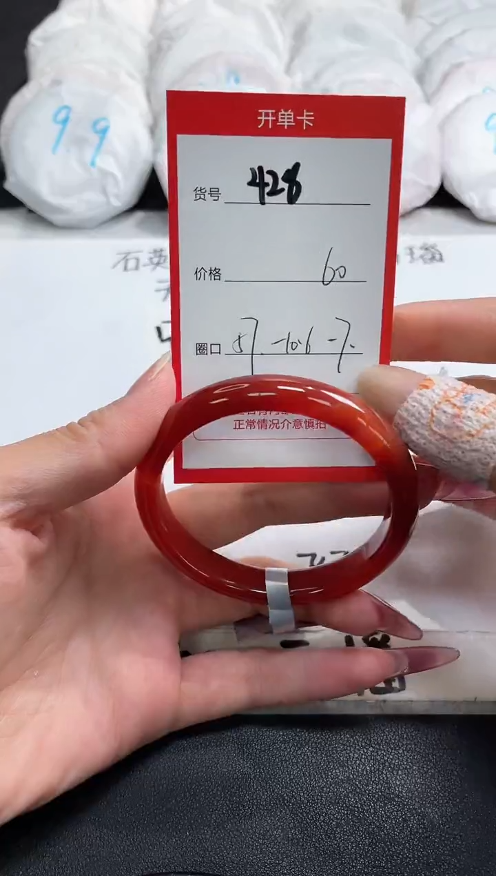 【闪购商品】玛瑙/玉髓手镯未镶嵌428