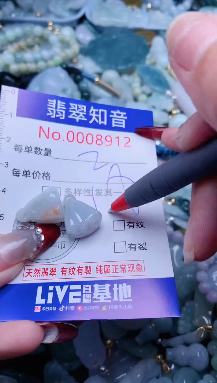 【闪购商品】翡翠吊坠(不含链)未镶嵌8912