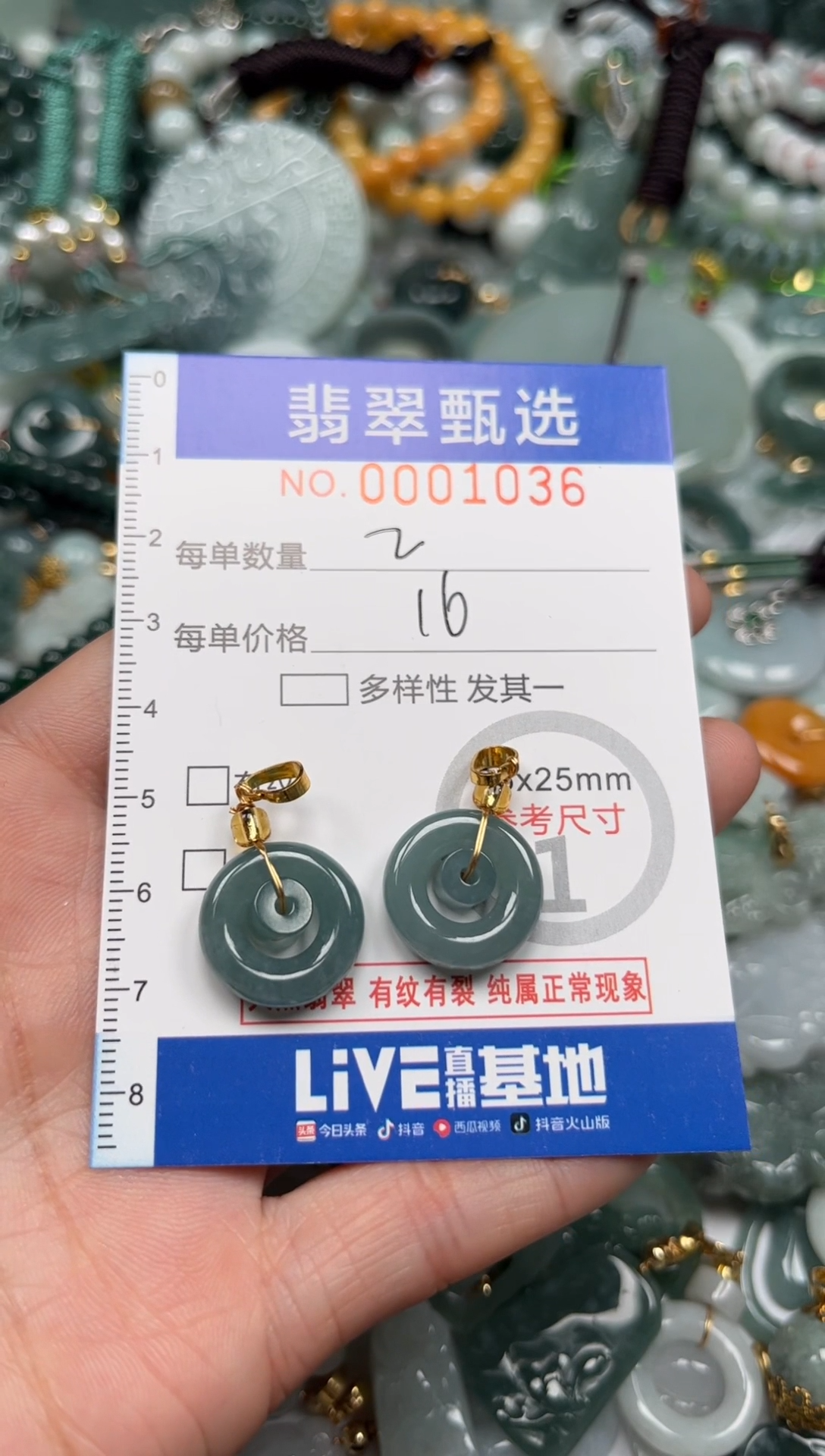 【闪购商品】翡翠颈饰未镶嵌00..1036