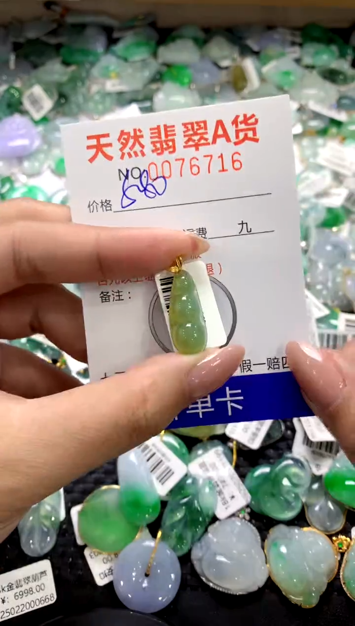 颈饰18K金镶嵌翡翠1111111111111111