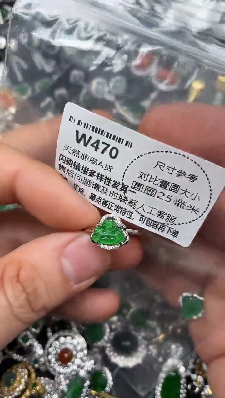 颈饰未镶嵌翡翠W470戒指