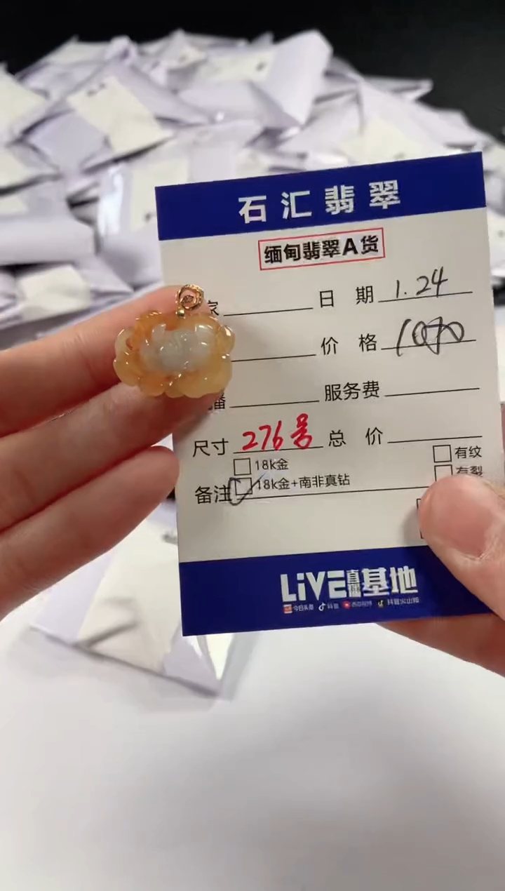 【闪购商品】翡翠颈饰18K金镶嵌11111111