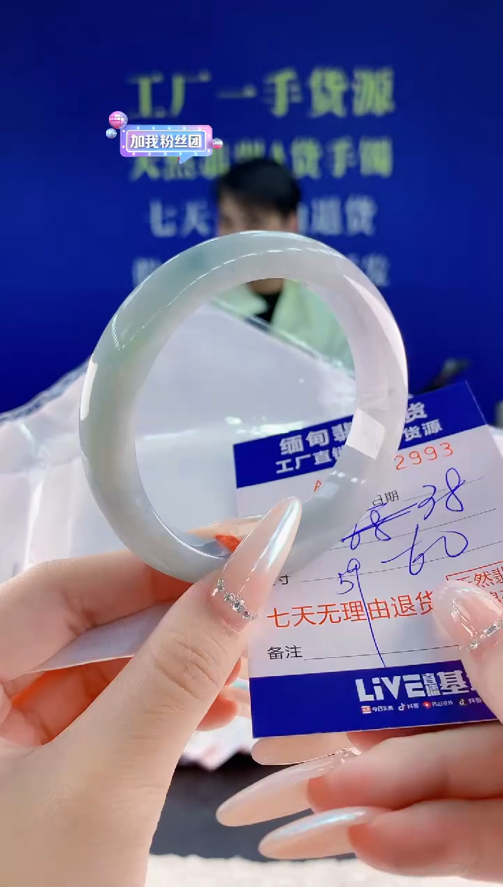 未镶嵌手镯翡翠93