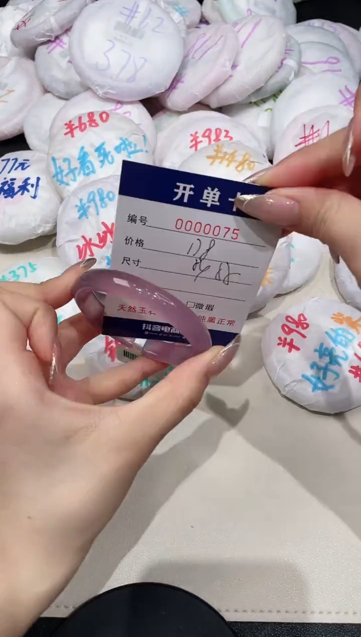 【闪购商品】玛瑙/玉髓手镯未镶嵌75