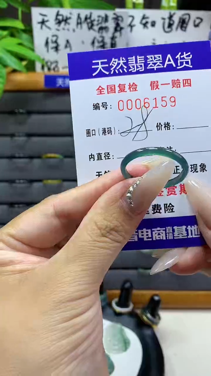 【闪购商品】翡翠戒圈未镶嵌天然翡翠A货6159