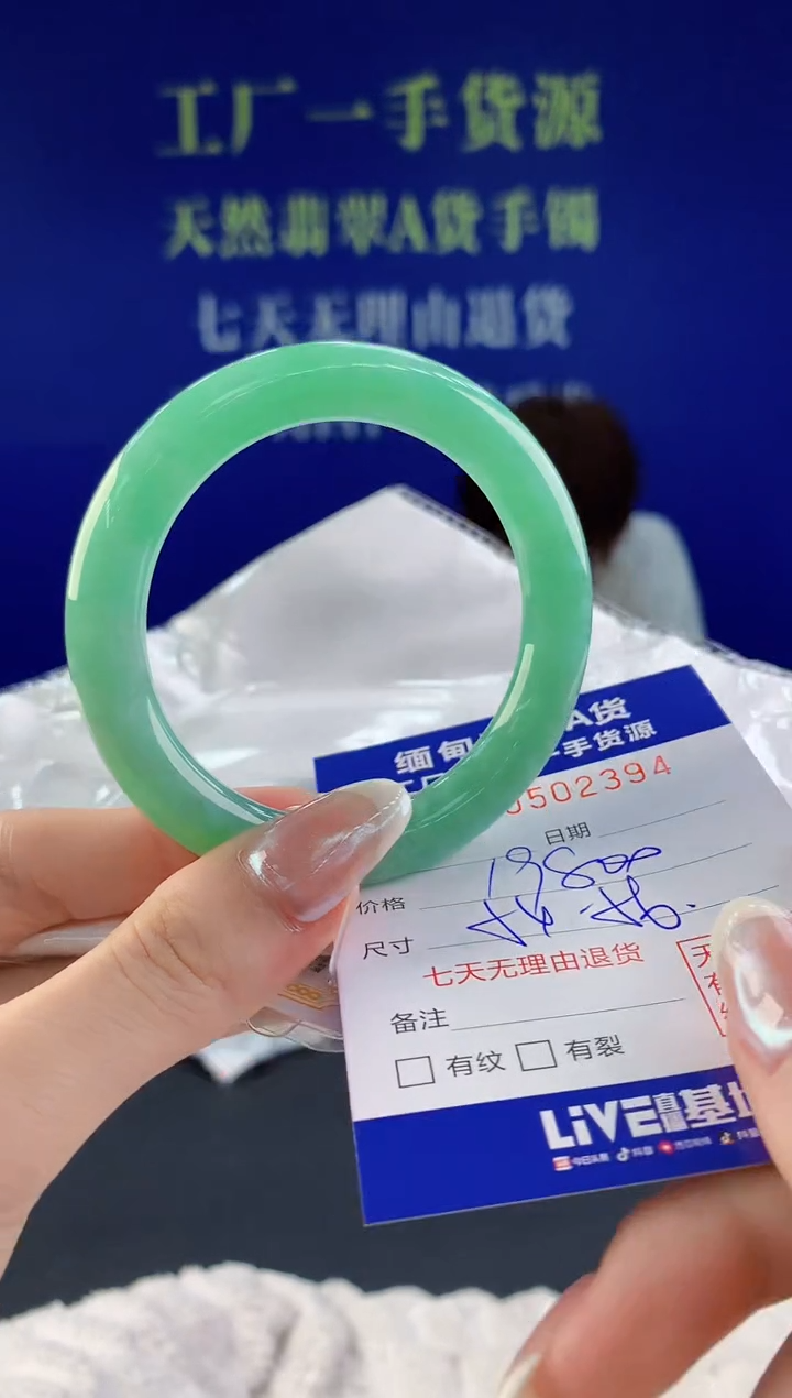 【闪购商品】翡翠手镯未镶嵌94天然A货翡翠