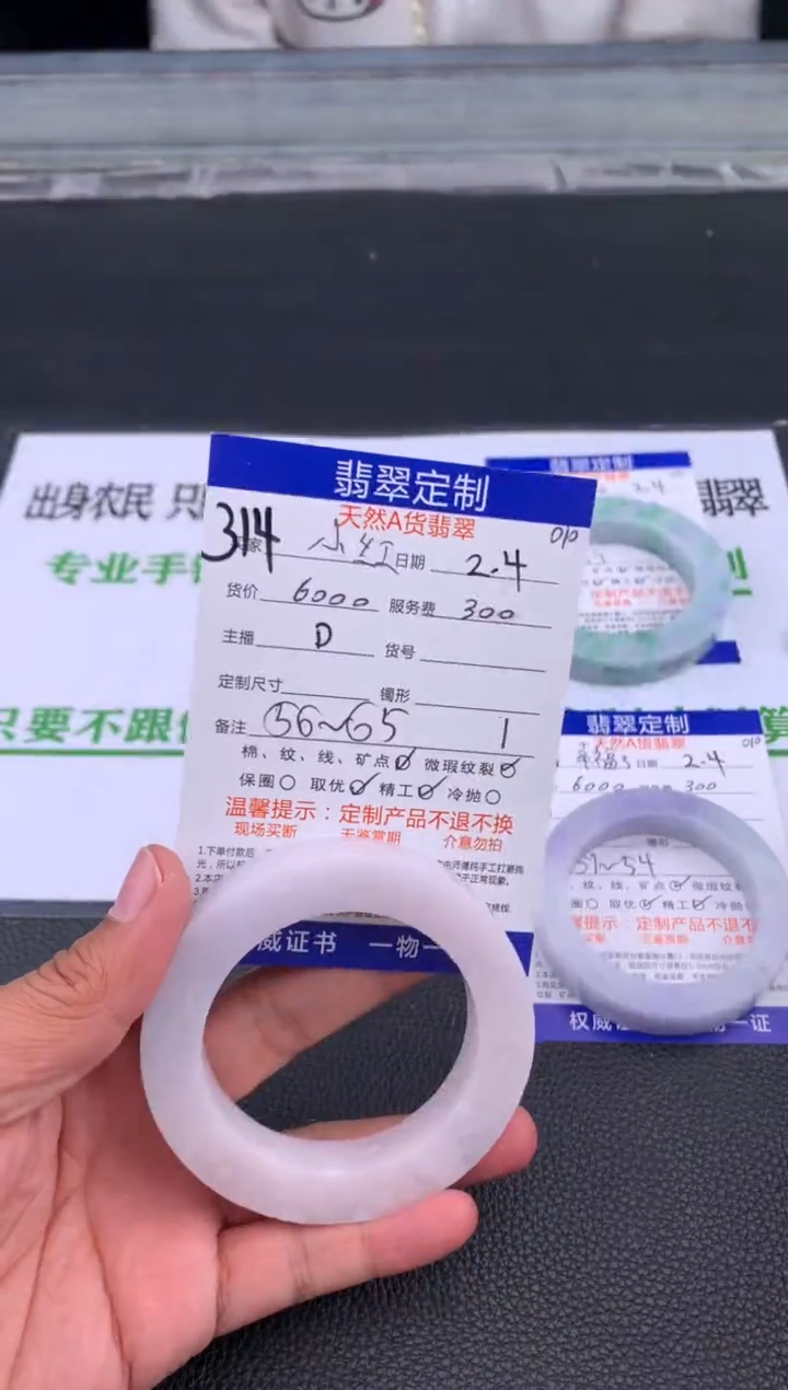 【闪购商品】定制翡翠未镶嵌314#手镯定制链接