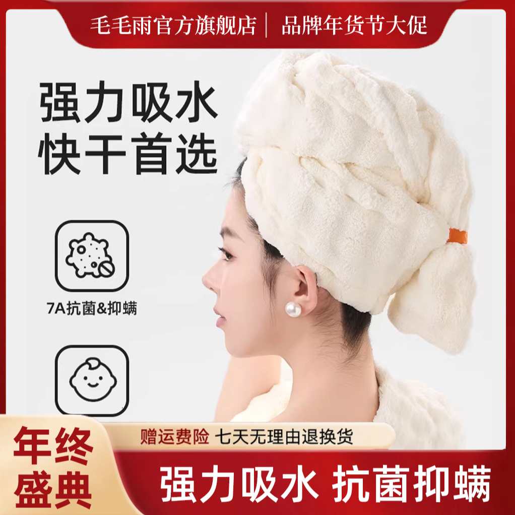 毛毛雨浮岛7A抗菌干发帽超强吸水速干浴发帽2025年新款