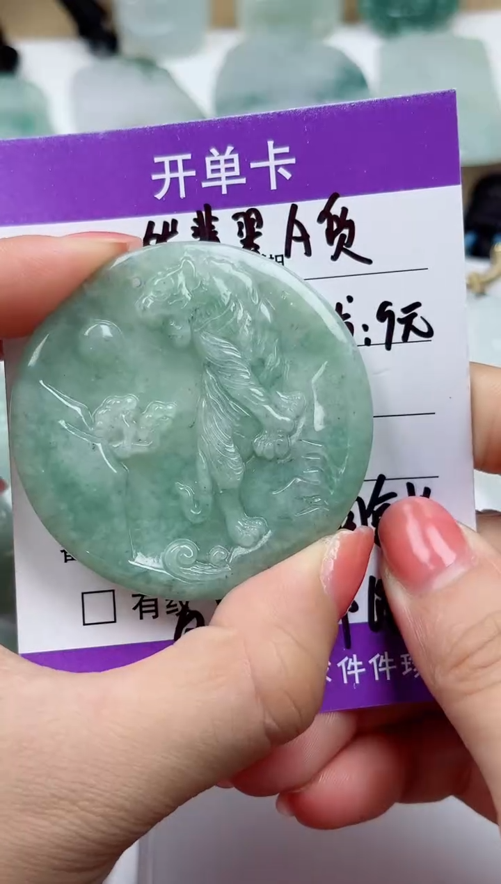 颈饰未镶嵌翡翠           
