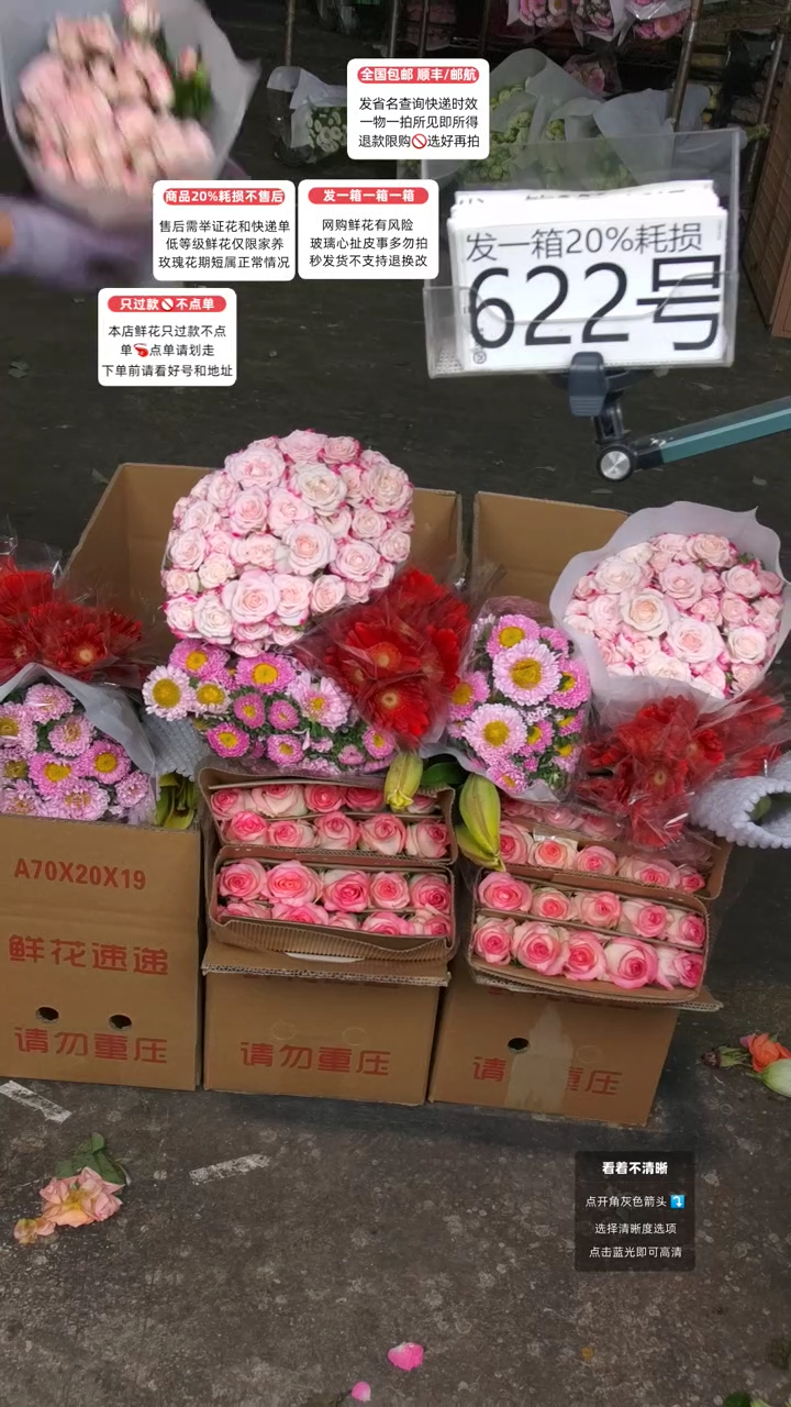 622号♥含20%耗损发一箱