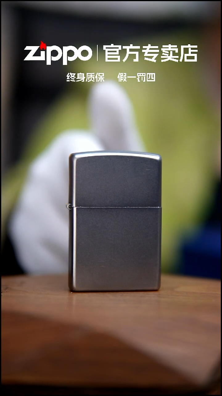 铜ZIPPO官方正品205光板