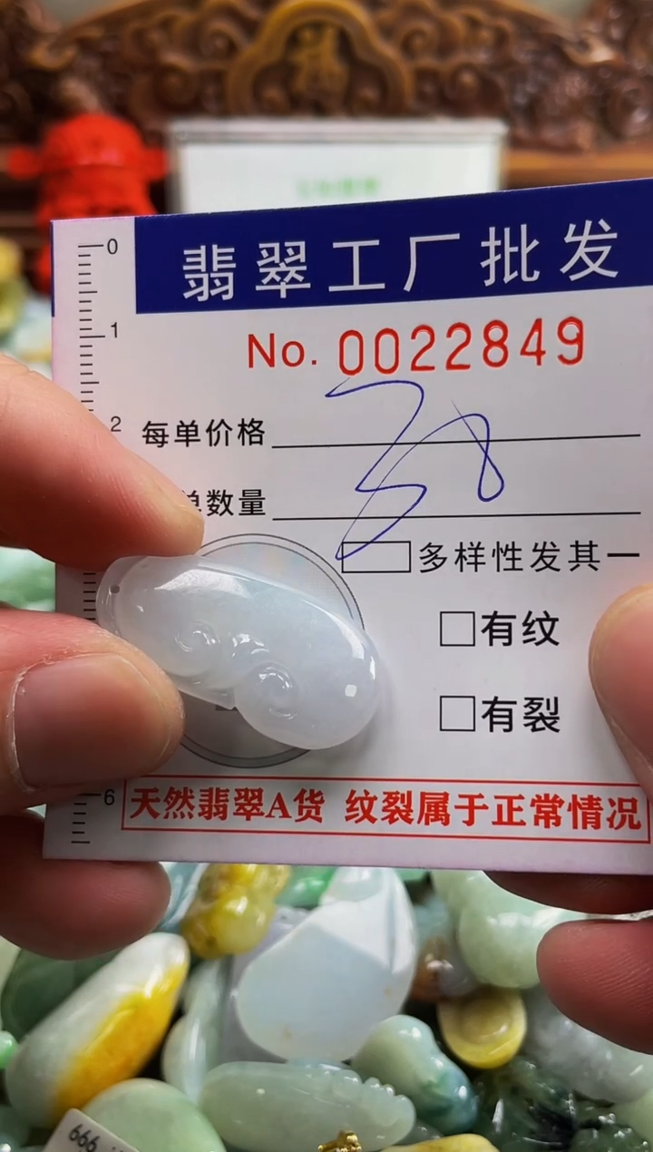 【闪购商品】翡翠颈饰未镶嵌扣头天然A货翡翠