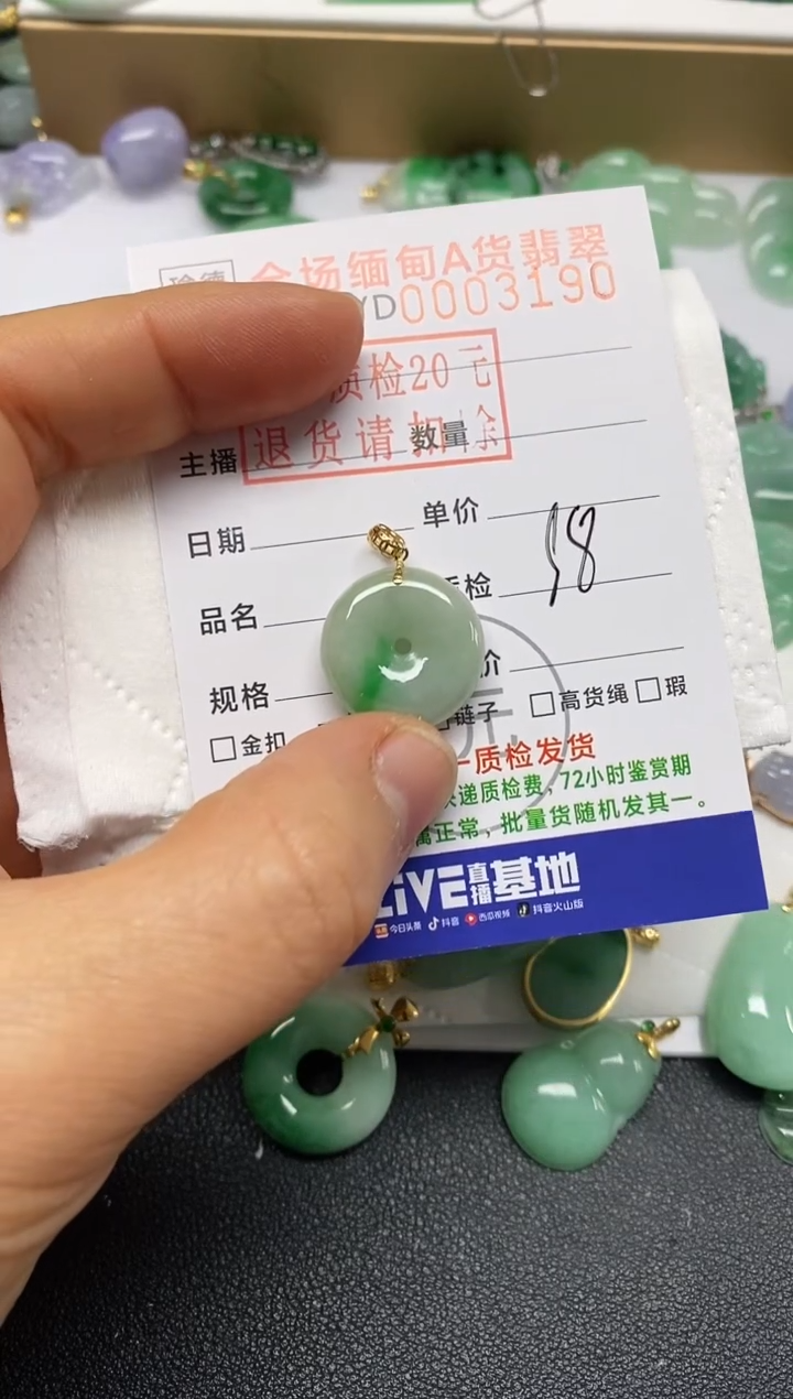 【闪购商品】翡翠吊坠(不含链)18K金镶嵌平安扣