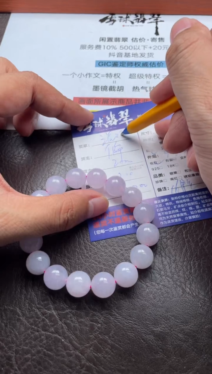 未镶嵌手串翡翠淡**定18651031057