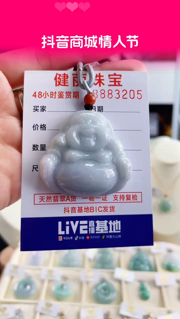 【闪购商品】翡翠颈饰未镶嵌天然缅甸翡翠 佛公(一物一证)