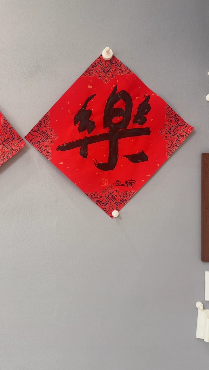 【闪购商品】书法程宝泓老师书法作品