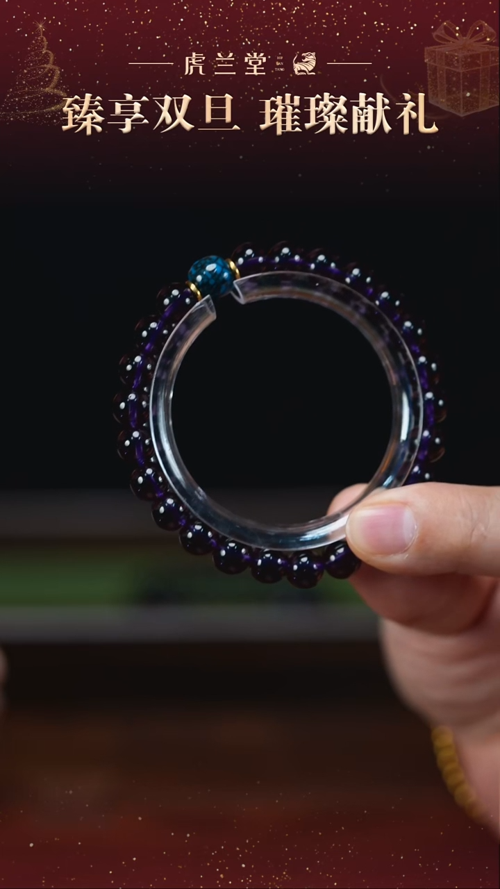 手串星月菩提虎哥双旦福利 紫晶手串配乌兰花主珠